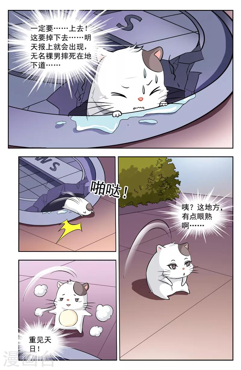 第113话 群鼠-第113话