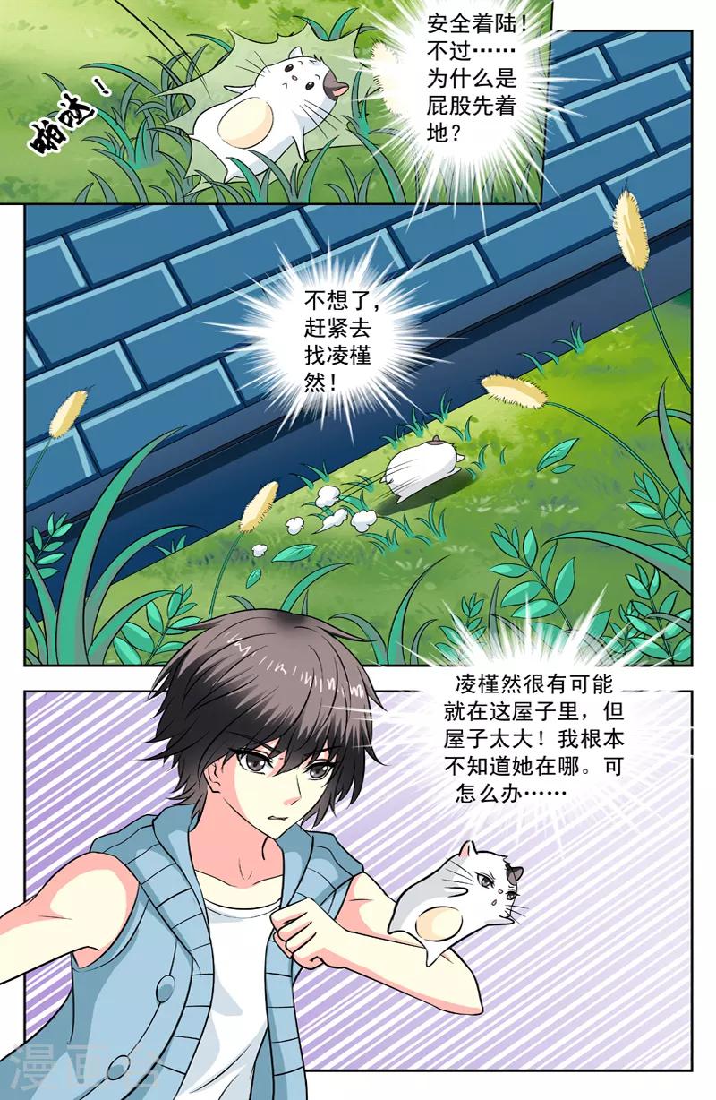 第115话 昏迷-第115话