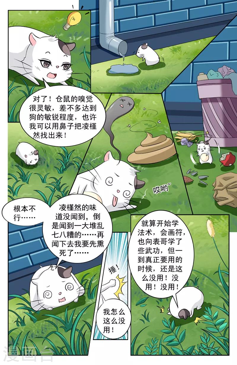 第115话 昏迷-第115话