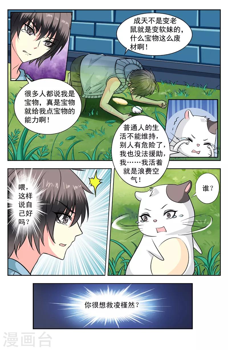 第115话 昏迷-第115话