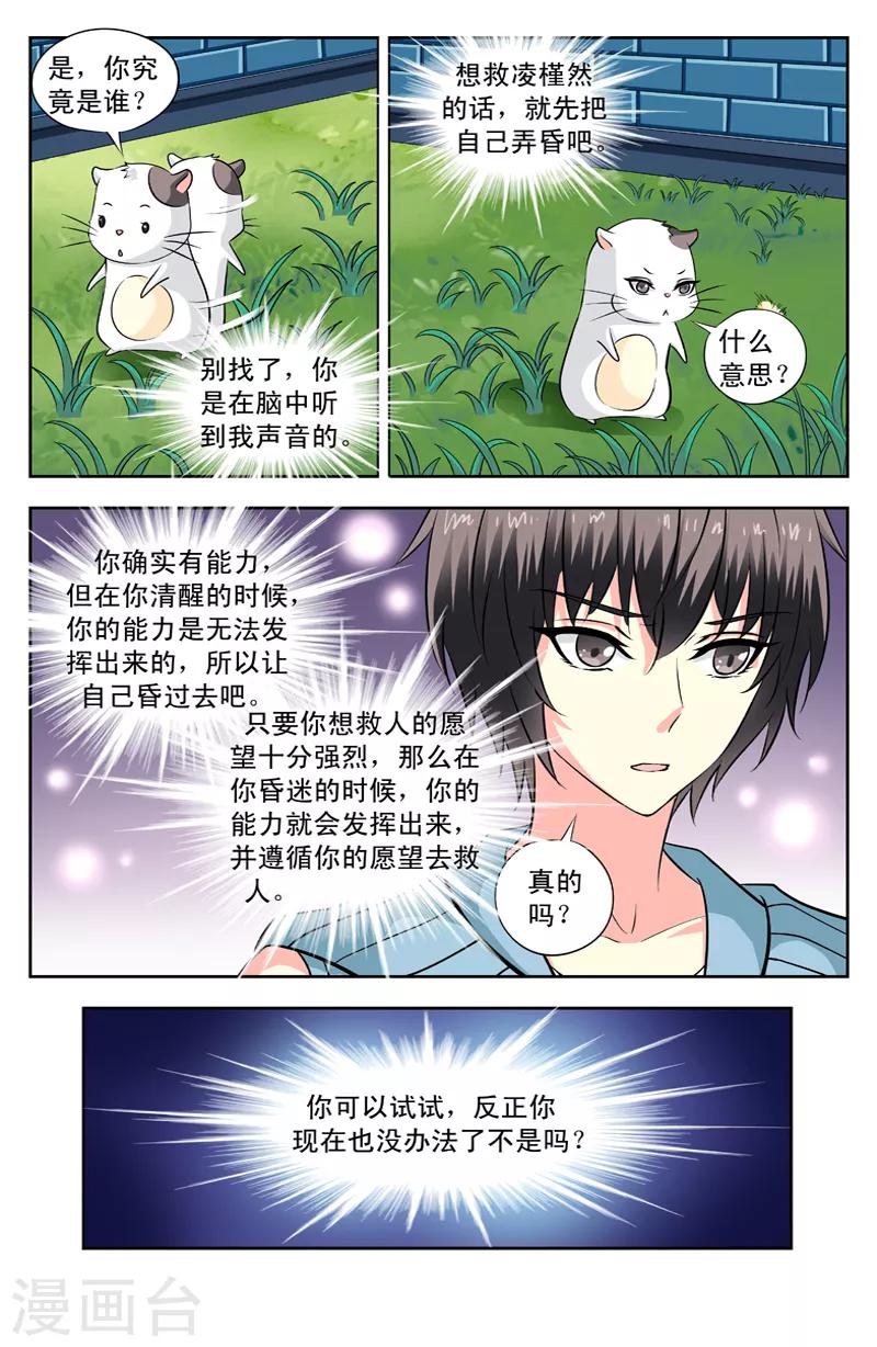第115话 昏迷-第115话