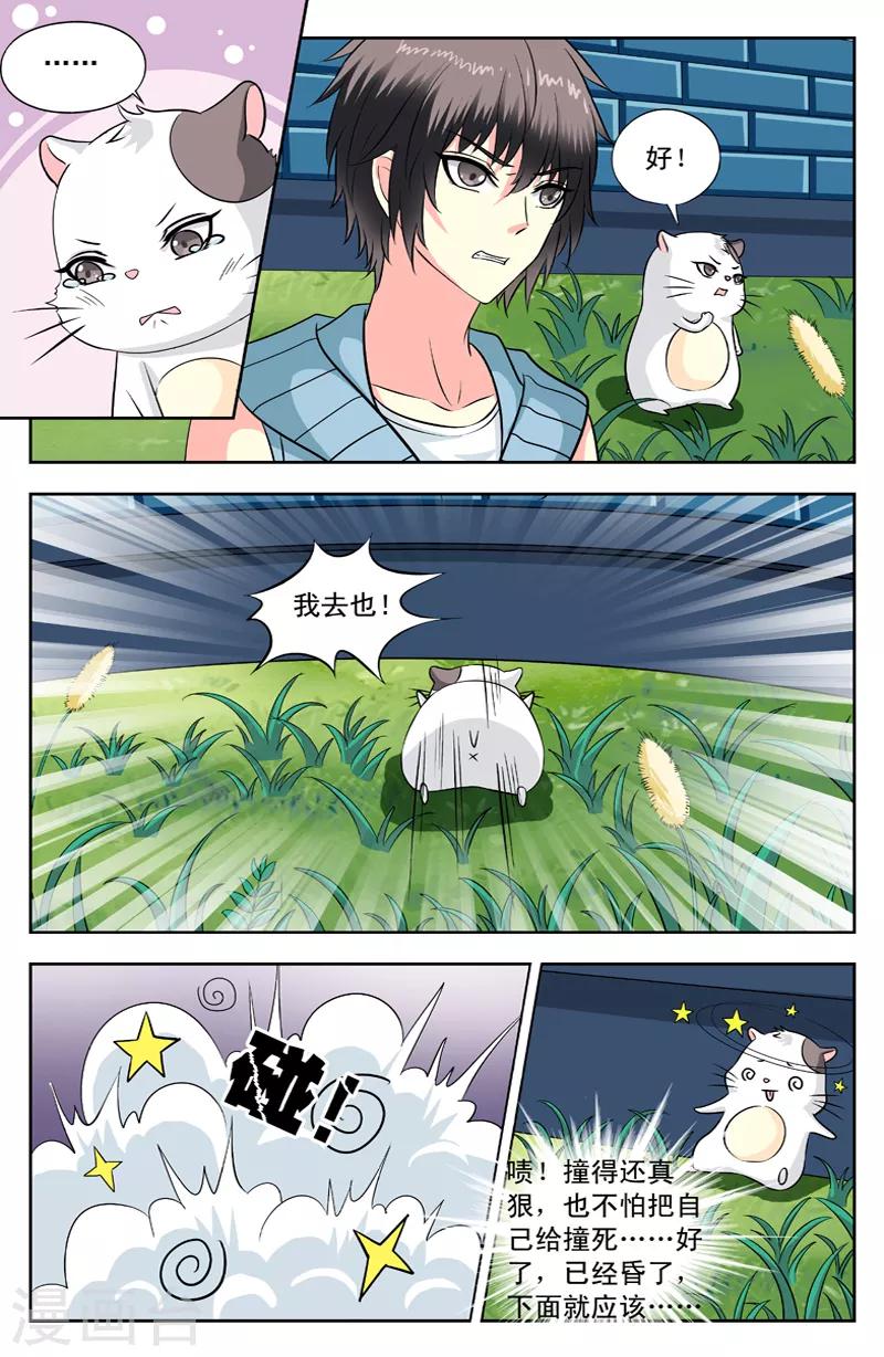 第115话 昏迷-第115话