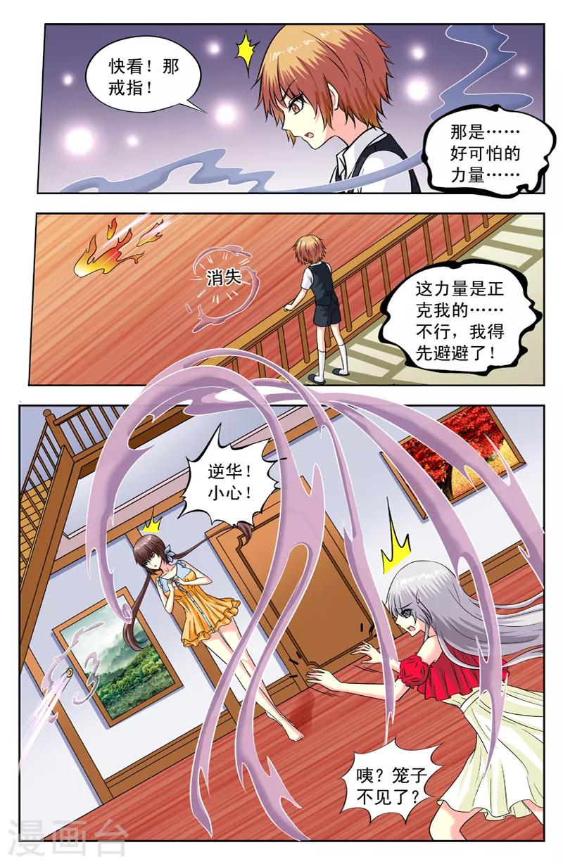 第117话 鬼启-第117话