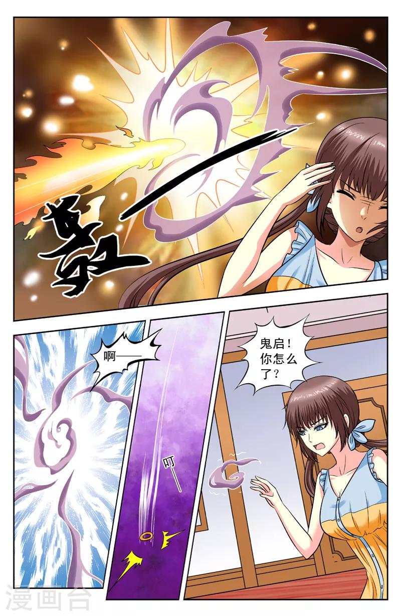 第117话 鬼启-第117话