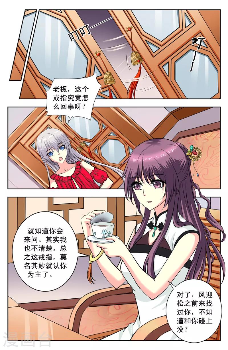 第119话 离开-第119话