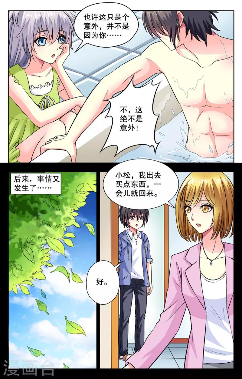 第13话 爸没了-第13话