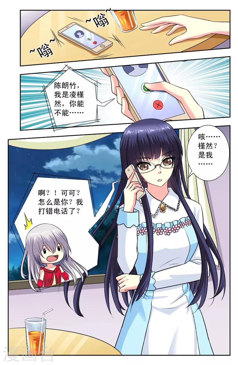 第121话 卖萌-第121话