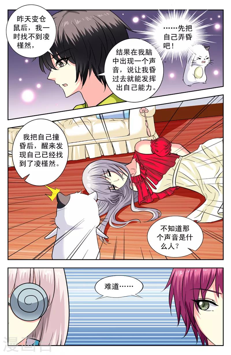 第123话 有灵宝网-第123话