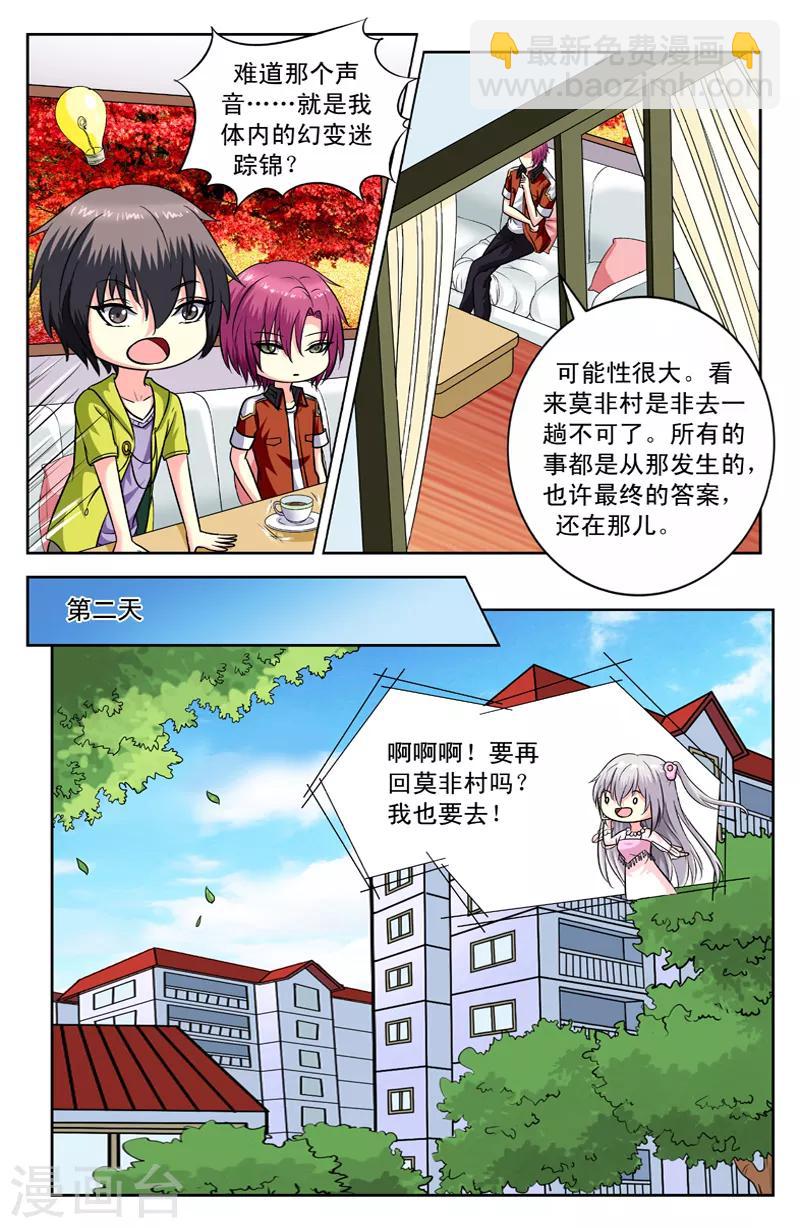 第123话 有灵宝网-第123话