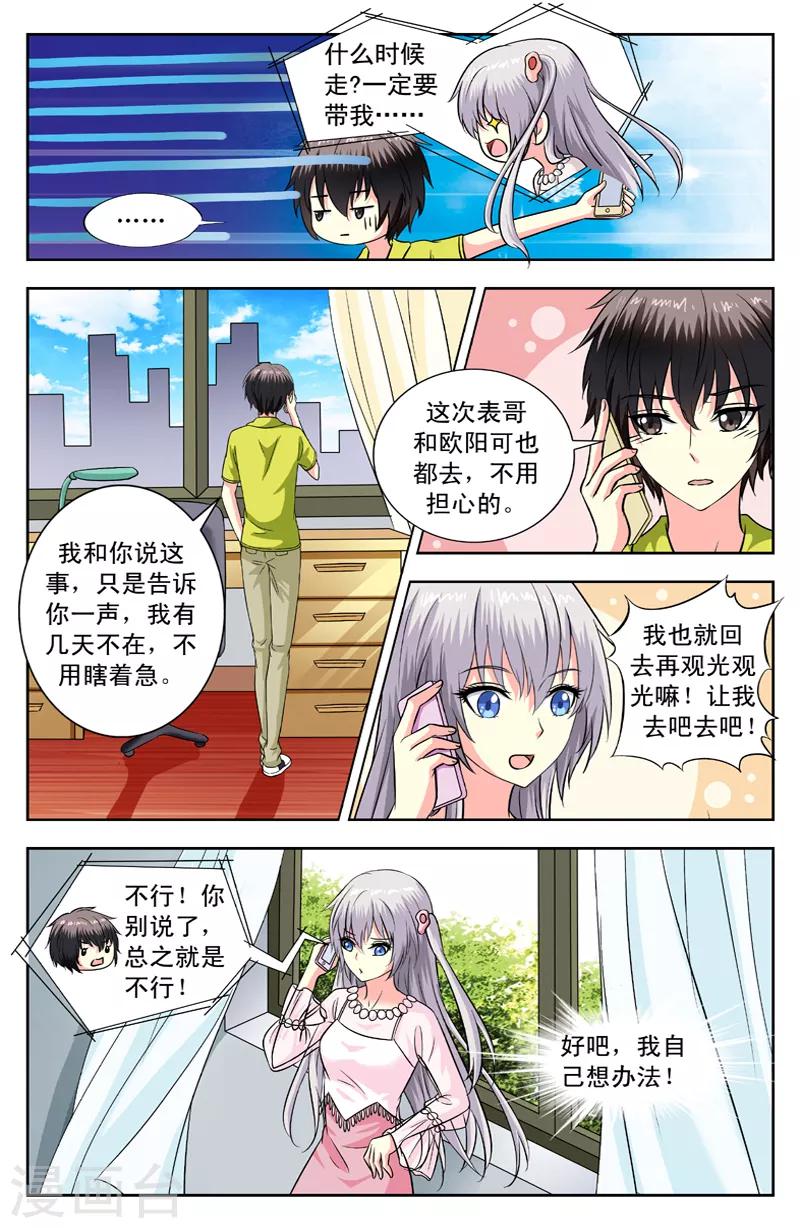 第123话 有灵宝网-第123话