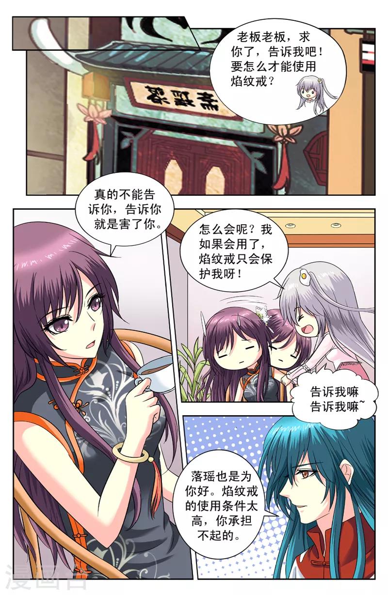 第125话 再回莫非村-第125话