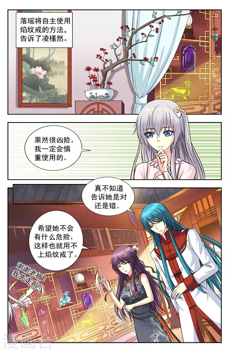 第125话 再回莫非村-第125话