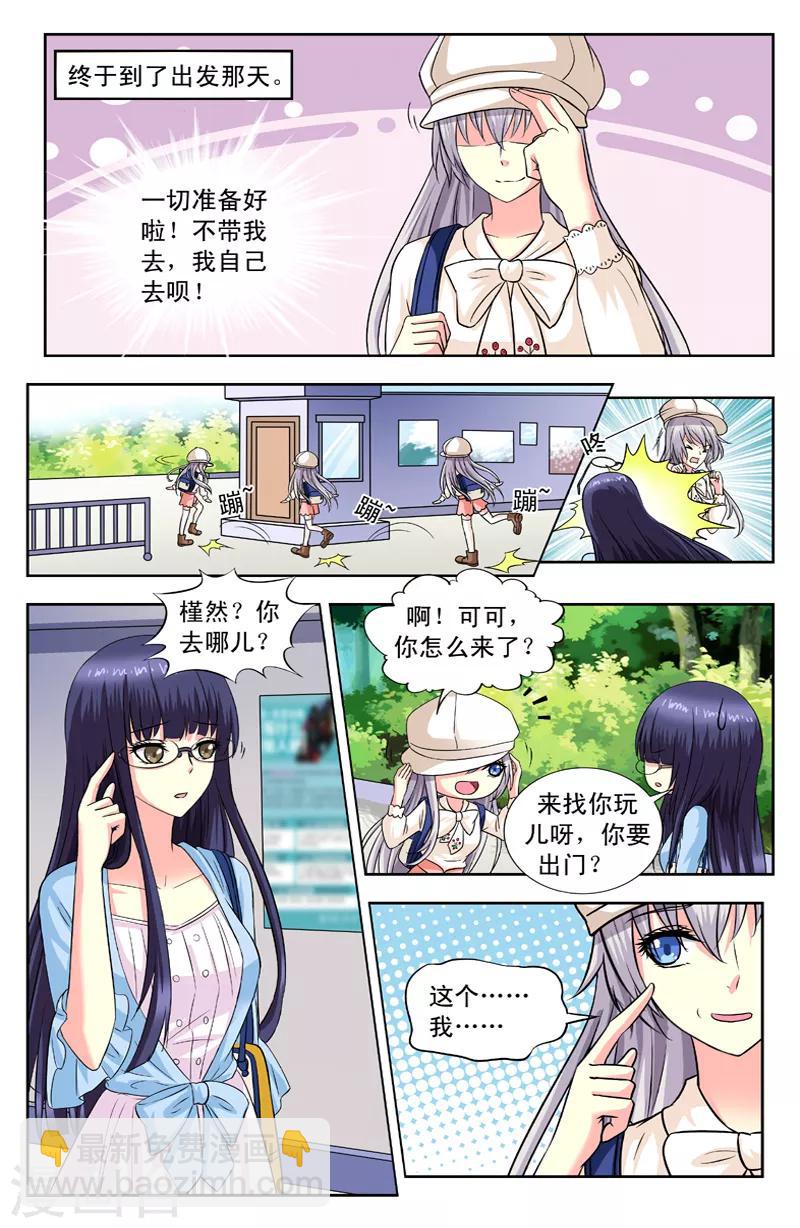 第125话 再回莫非村-第125话