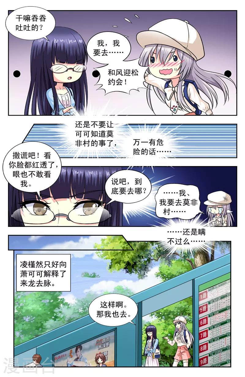 第125话 再回莫非村-第125话