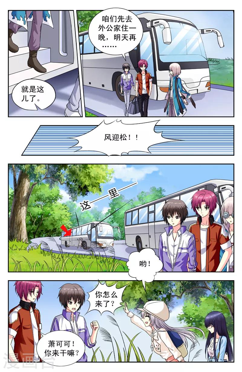 第125话 再回莫非村-第125话
