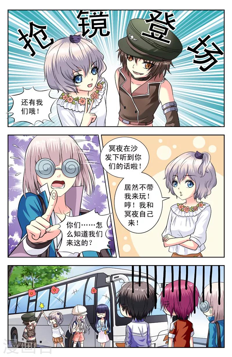 第125话 再回莫非村-第125话