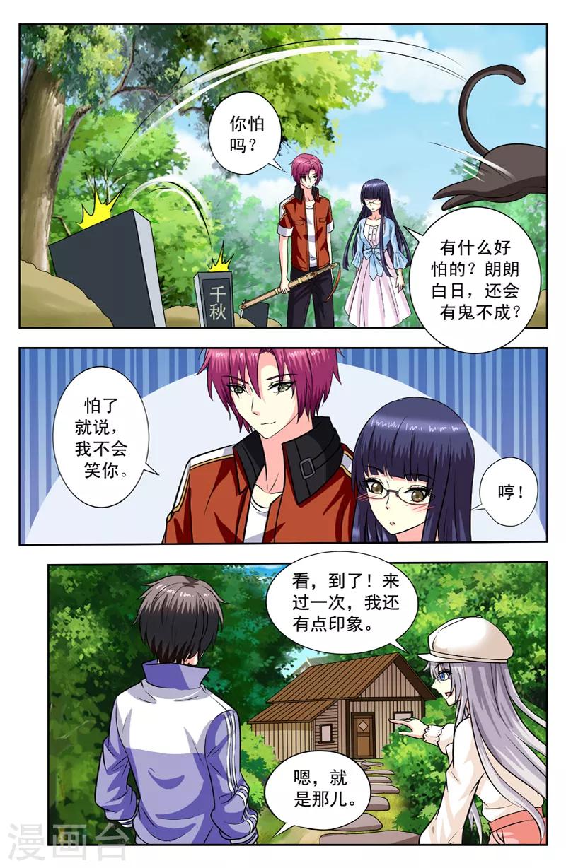 第127话 人不在-第127话