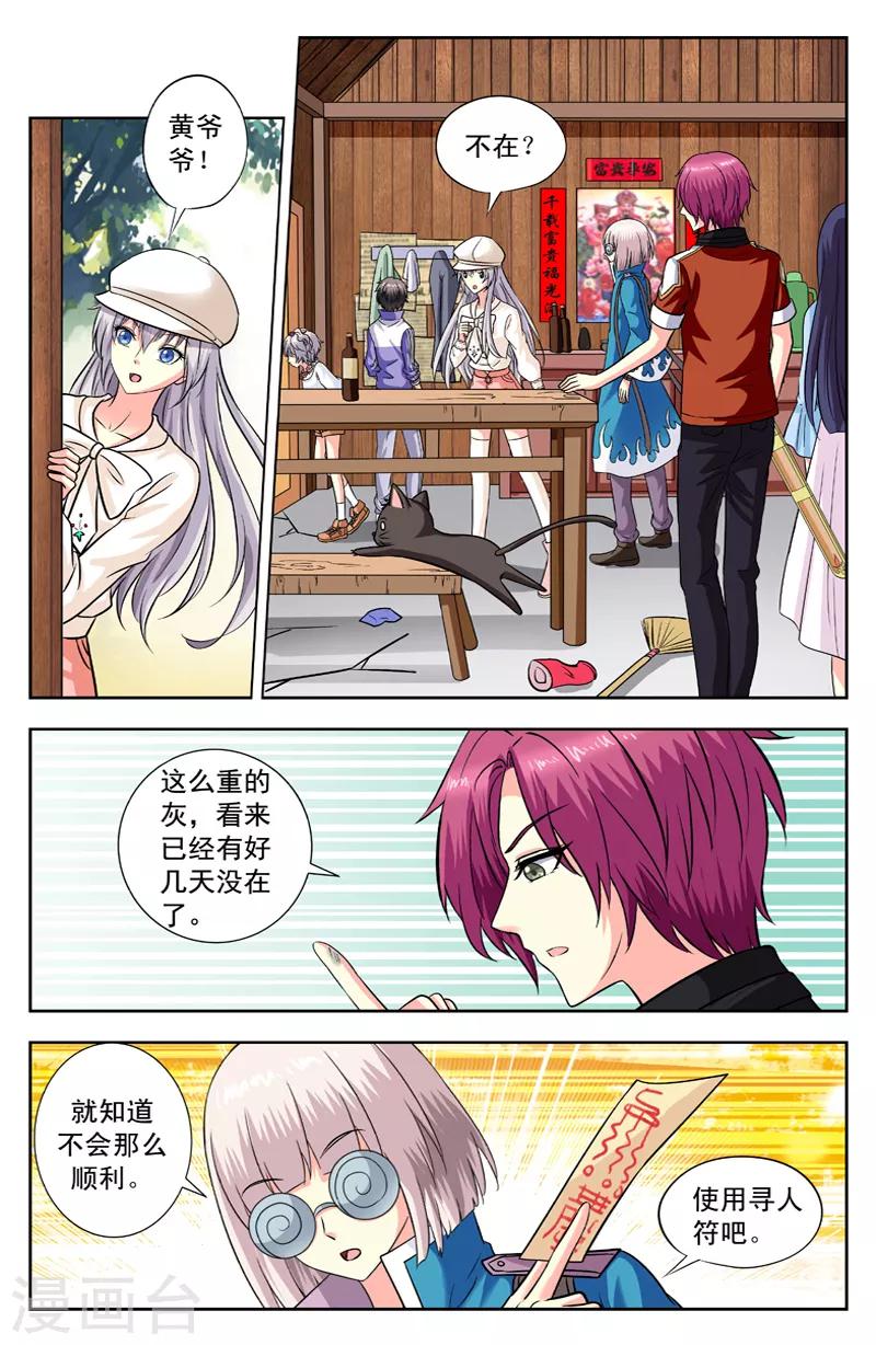 第127话 人不在-第127话