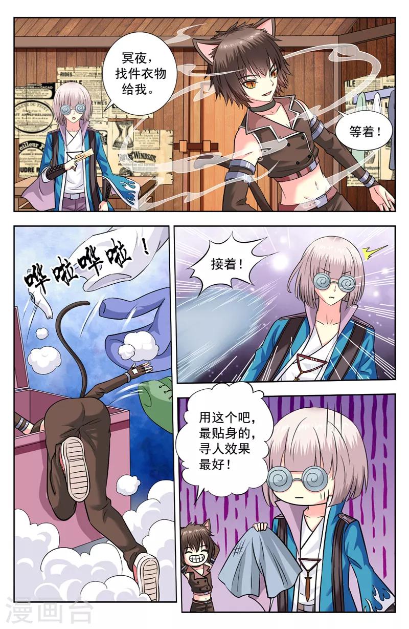 第127话 人不在-第127话