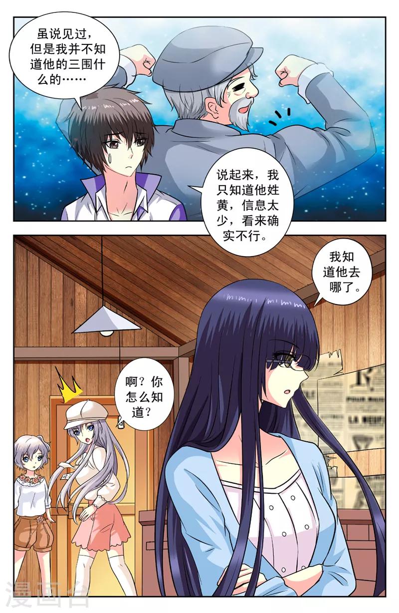 第127话 人不在-第127话
