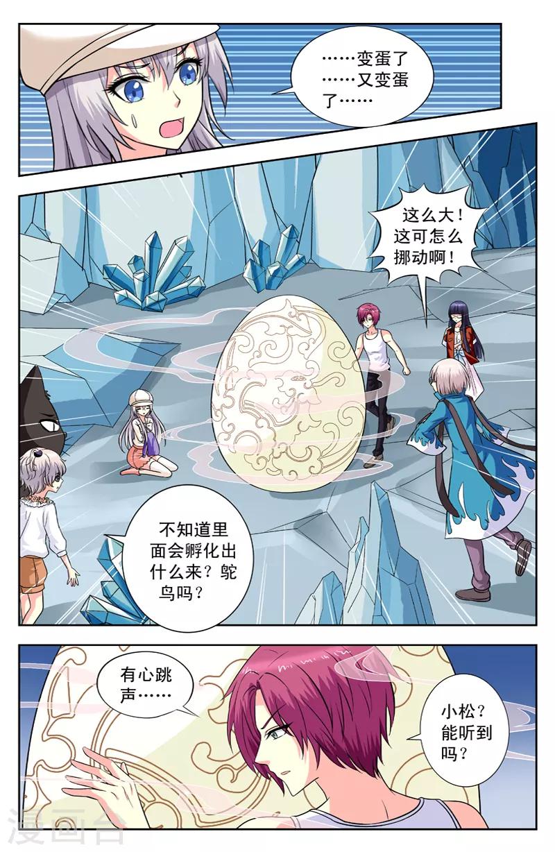 第129话 最强变身-第129话