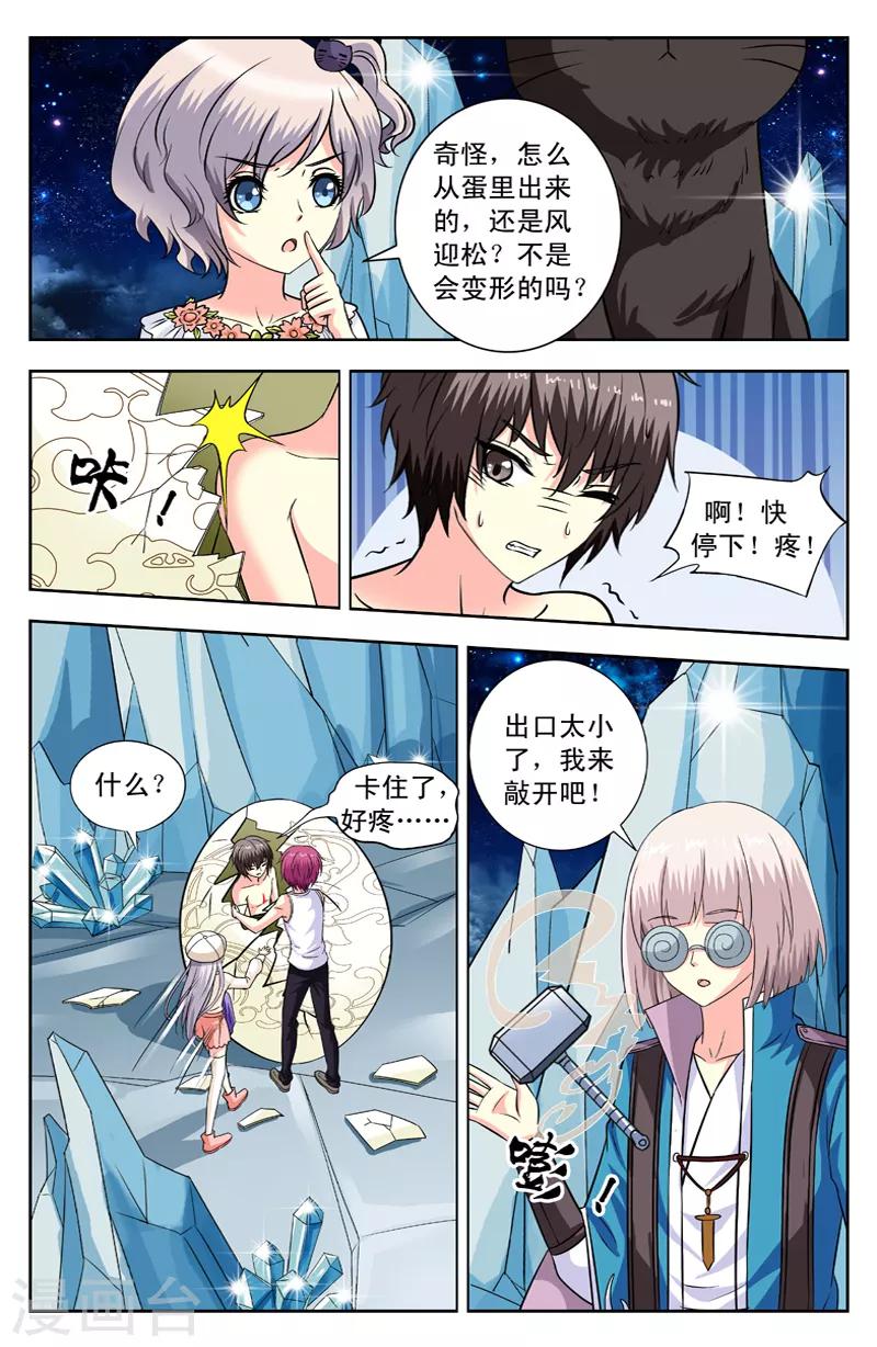 第129话 最强变身-第129话