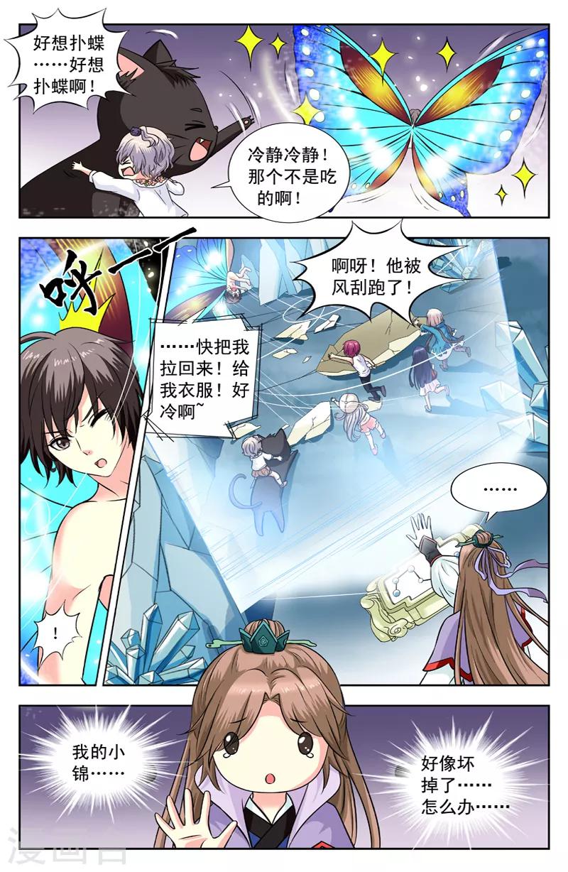第129话 最强变身-第129话