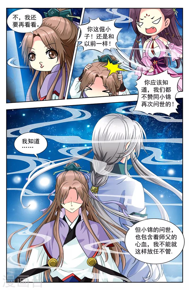 第131话 蝴蝶的威力-第131话