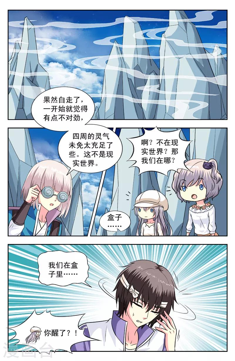 第131话 蝴蝶的威力-第131话