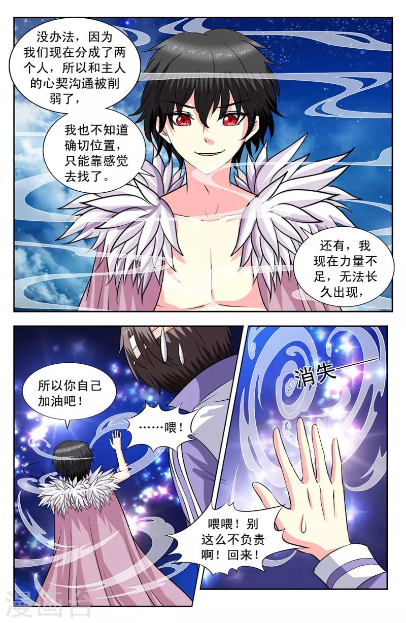 第133话 小孩子脾气-第133话