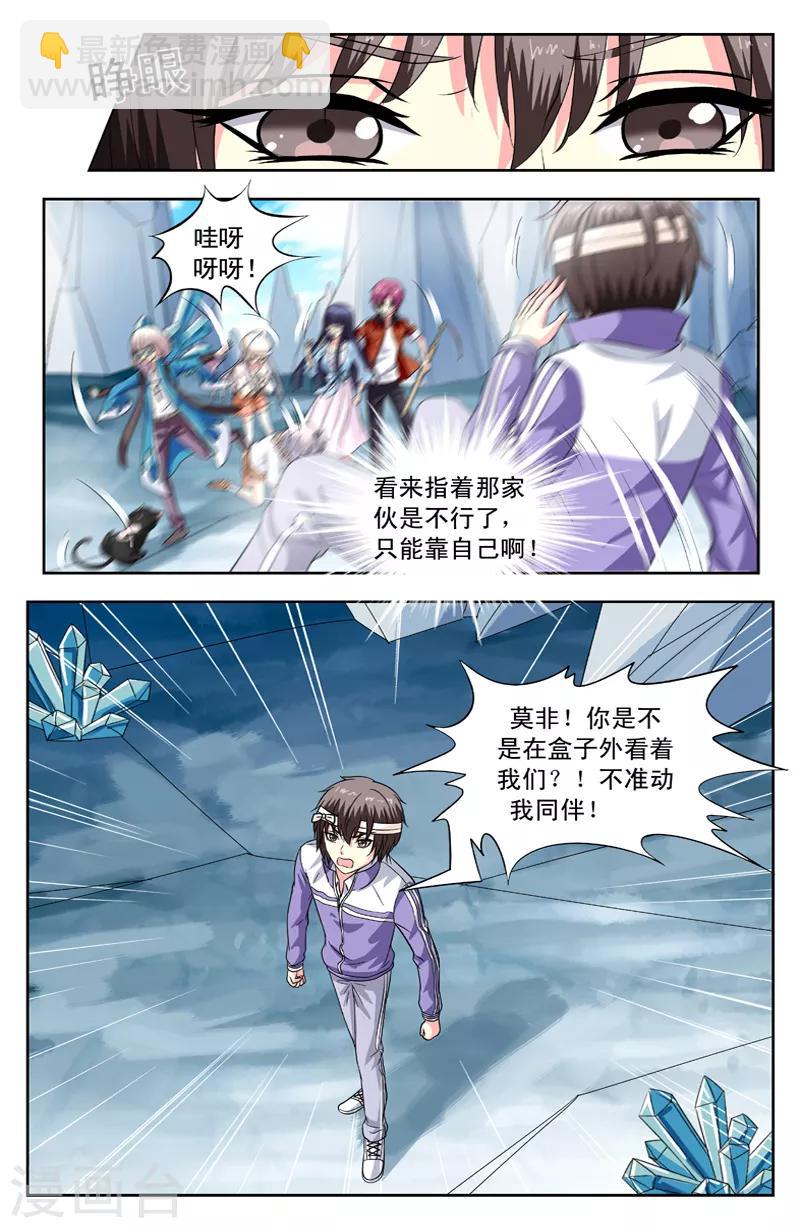 第133话 小孩子脾气-第133话