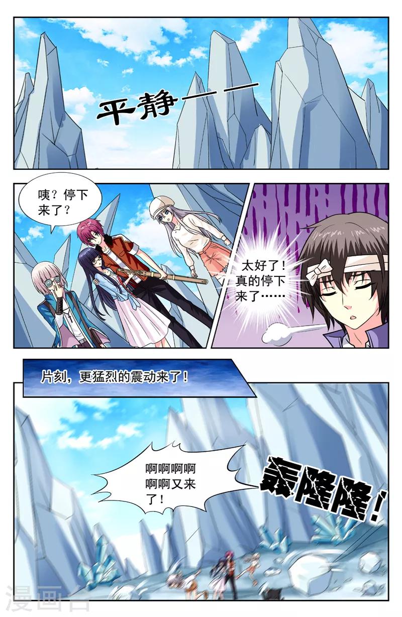 第133话 小孩子脾气-第133话