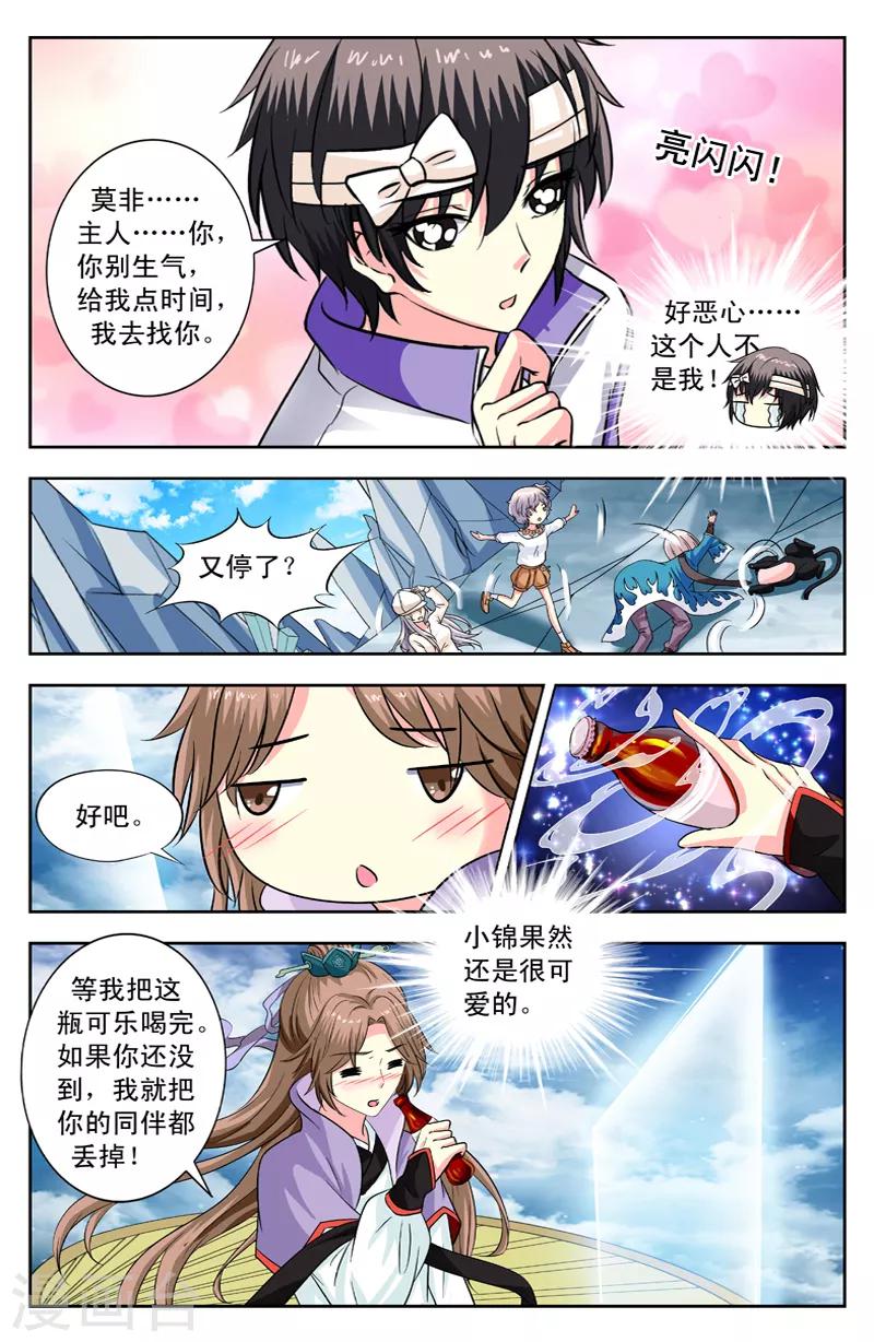 第133话 小孩子脾气-第133话