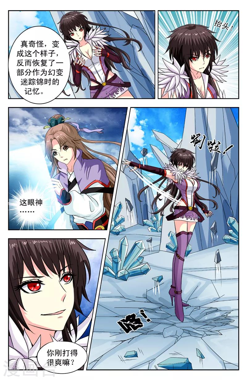第135话 碰面了-第135话