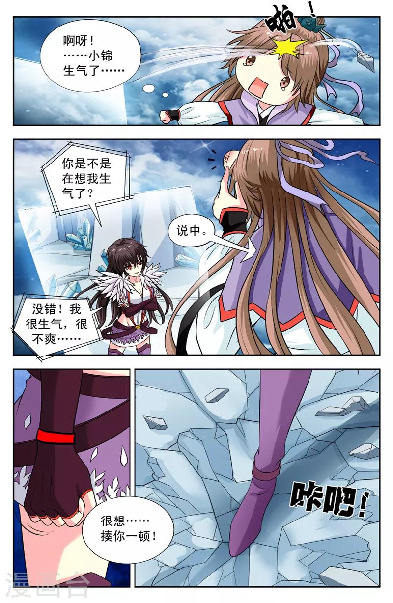 第135话 碰面了-第135话