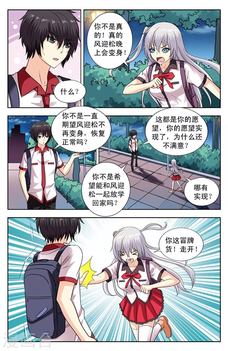 第137话 幻境-第137话