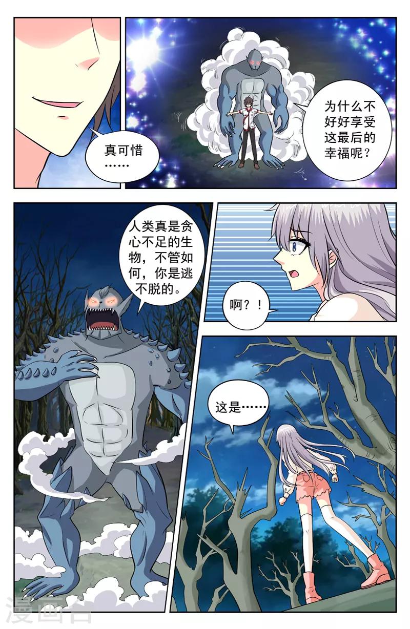 第137话 幻境-第137话