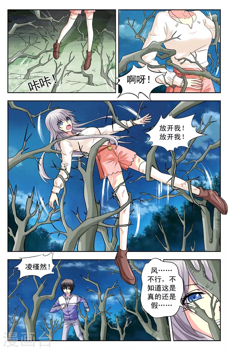 第137话 幻境-第137话