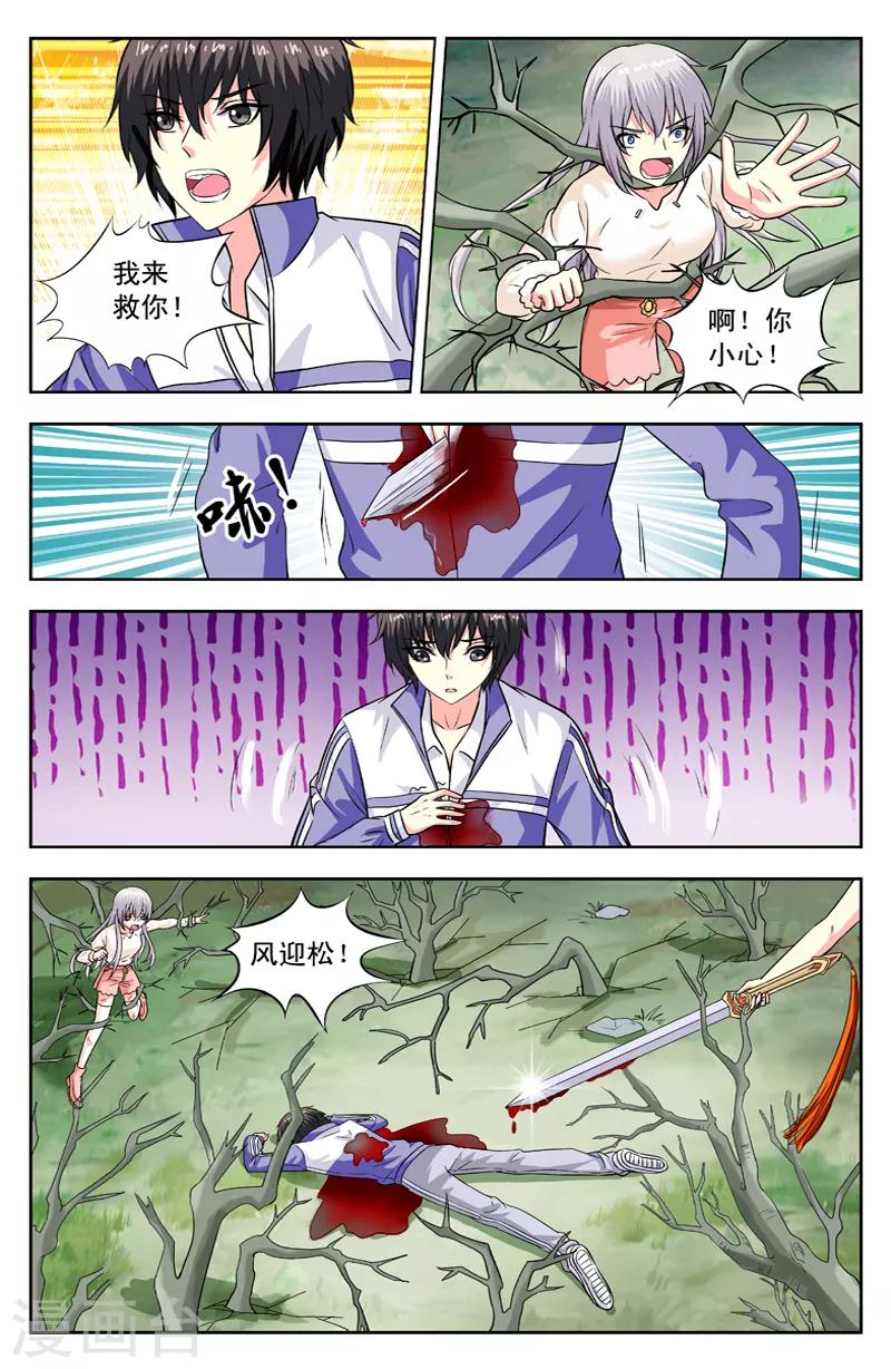 第137话 幻境-第137话