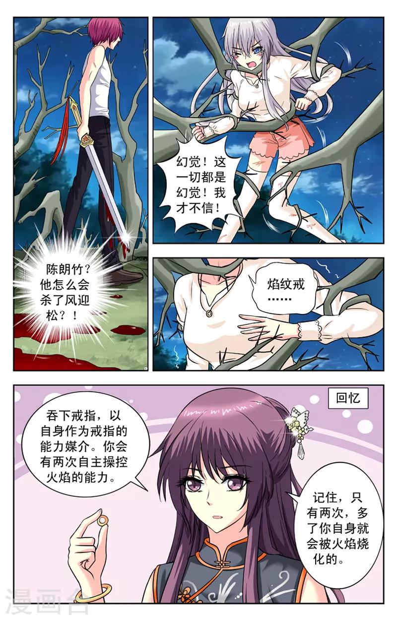 第137话 幻境-第137话