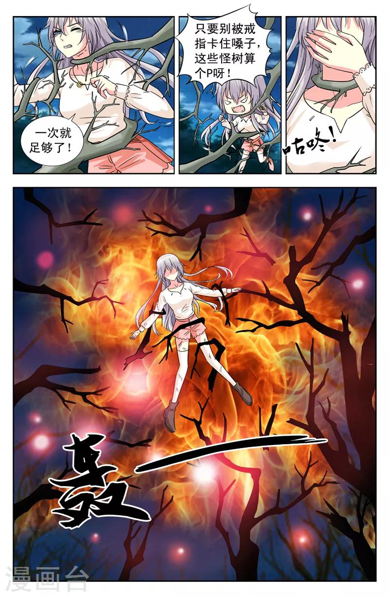 第137话 幻境-第137话