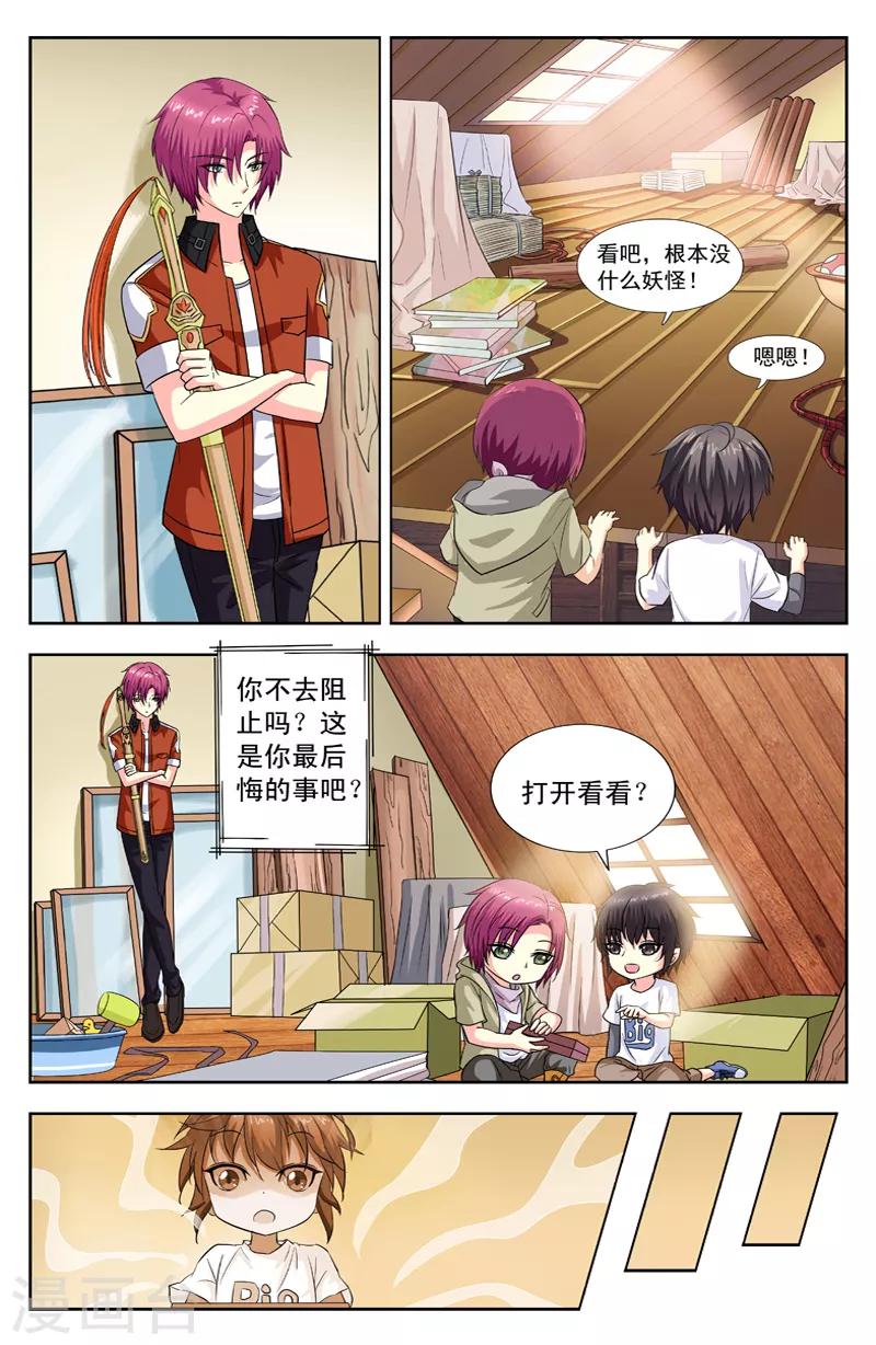 第137话 幻境-第137话