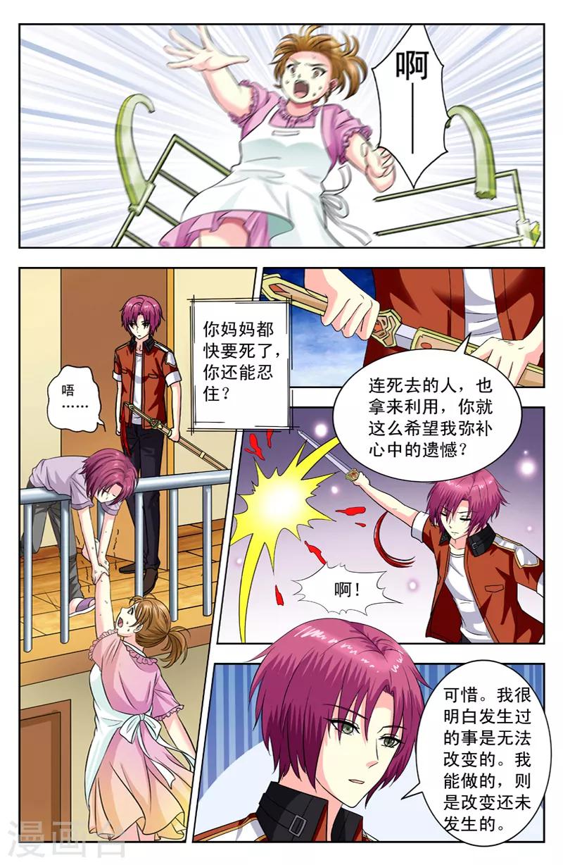 第137话 幻境-第137话