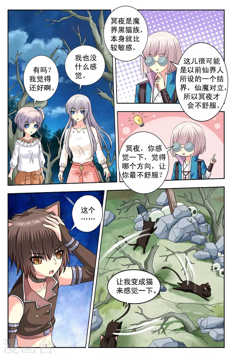 第139话 风迎松危险-第139话