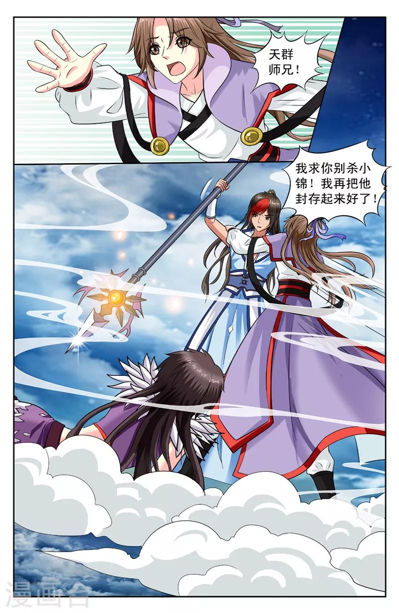 第139话 风迎松危险-第139话