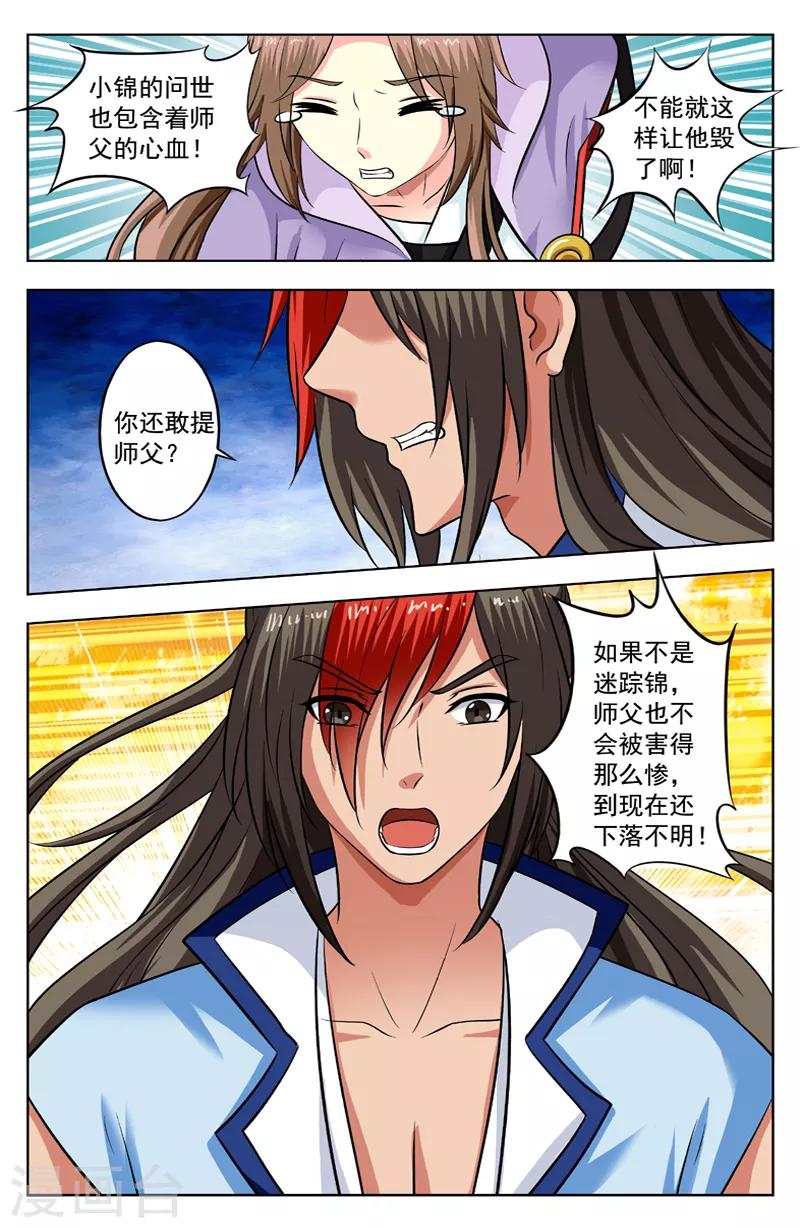 第139话 风迎松危险-第139话