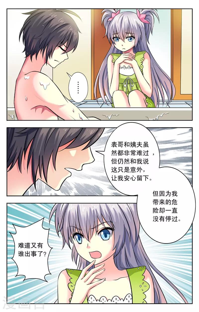 第15话 大姨没了-第15话