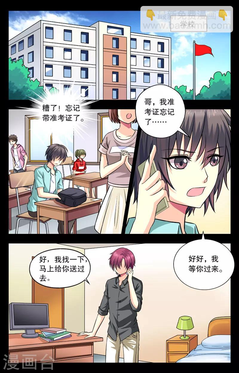 第15话 大姨没了-第15话