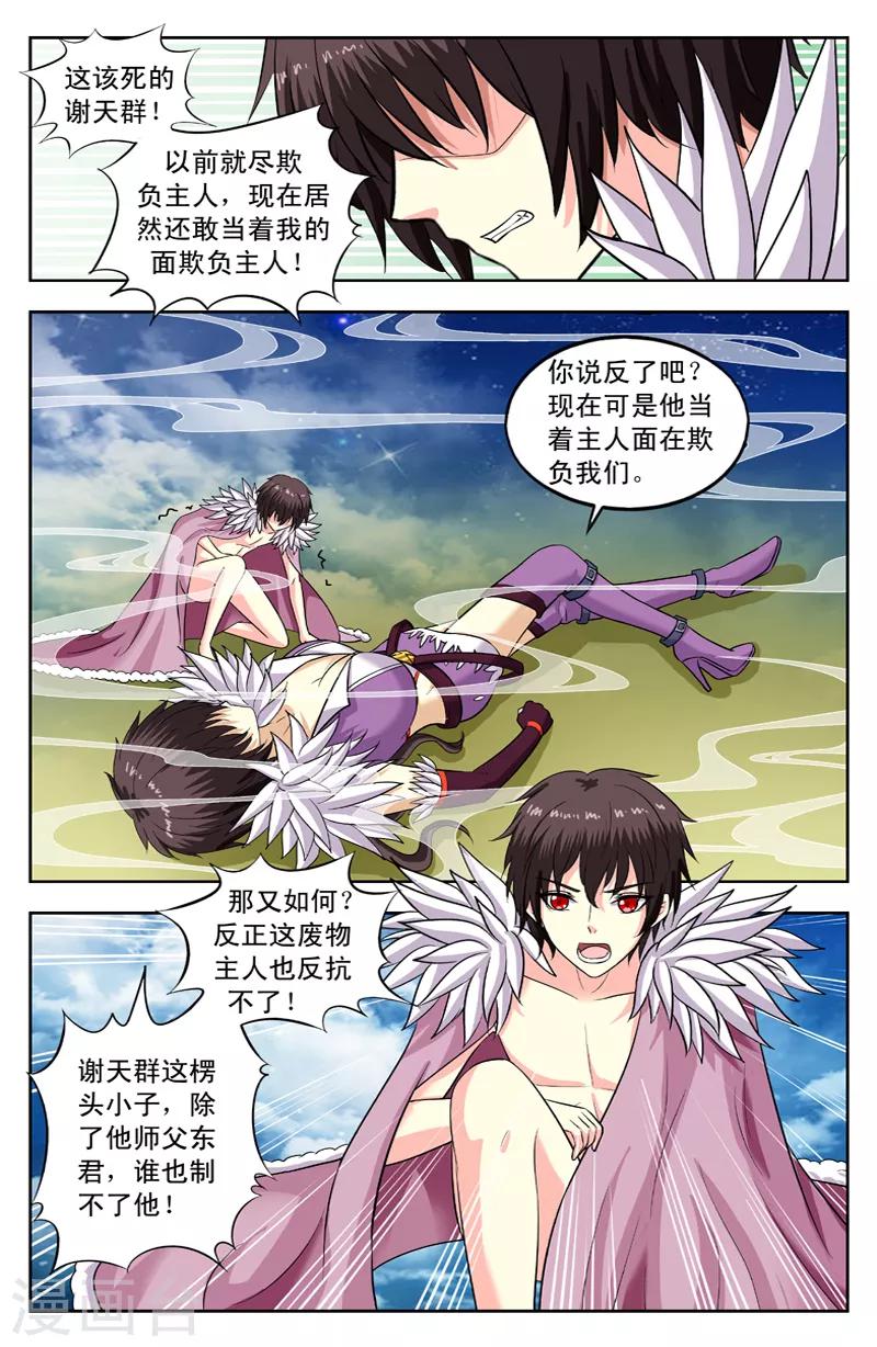 第141话 迷踪锦恢复-第141话