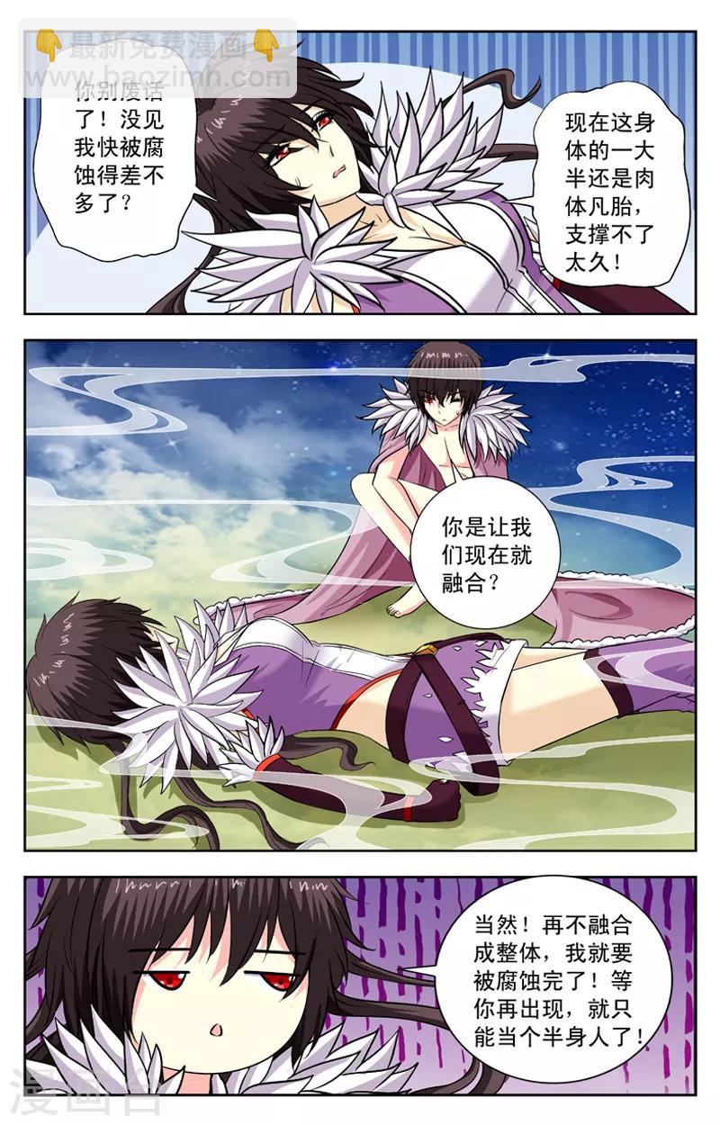 第141话 迷踪锦恢复-第141话
